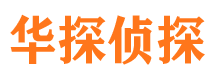 莱阳寻人公司